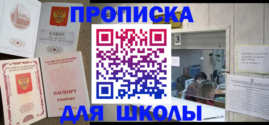 временная регистрация надежно в Дальнереченске