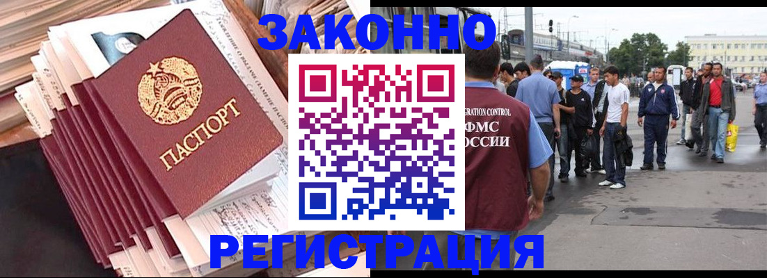 временная прописка в Дальнереченске