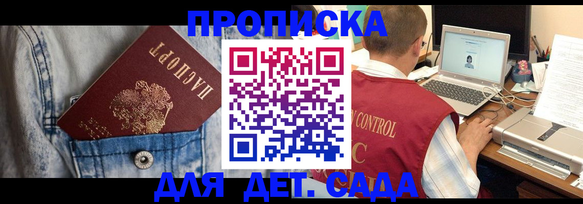 временная регистрация купить в Дальнереченске