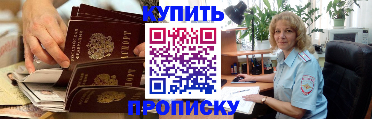 миграционный учет в Дальнереченске